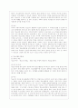 [청소년육성제도론 공통] 청소년 기관 방문보고서 작성 ‘청소년육성제도론’에서 다루는 법률에 의해 설치·운영되는 청소년 기관을 자신의 거주 지역에서 탐색해 보고 그 중 한 기관을 선정하여 1) 기관을 직접 방문 5페이지