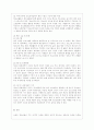 [청소년육성제도론 공통] 청소년 기관 방문보고서 작성 ‘청소년육성제도론’에서 다루는 법률에 의해 설치·운영되는 청소년 기관을 자신의 거주 지역에서 탐색해 보고 그 중 한 기관을 선정하여 1) 기관을 직접 방문 11페이지