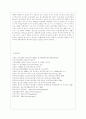 [청소년육성제도론 공통] 청소년 기관 방문보고서 작성 ‘청소년육성제도론’에서 다루는 법률에 의해 설치·운영되는 청소년 기관을 자신의 거주 지역에서 탐색해 보고 그 중 한 기관을 선정하여 1) 기관을 직접 방문 12페이지