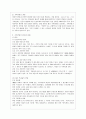 [사회문제론 E형] 한국사회에서 환경문제가 나타나는 양상을 서술하되 사회적으로 다른 위치에 있는 사람들에게 각기 다른 영향을 미치는지 주의하면서 사회문제로서 환경문제를 풀어간다는 말의 의미는 무엇인지 논 4페이지