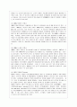 [사회문제론 E형] 한국사회에서 환경문제가 나타나는 양상을 서술하되 사회적으로 다른 위치에 있는 사람들에게 각기 다른 영향을 미치는지 주의하면서 사회문제로서 환경문제를 풀어간다는 말의 의미는 무엇인지 논 10페이지