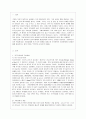 [사회문제론 E형] 한국사회에서 환경문제가 나타나는 양상을 서술하되 사회적으로 다른 위치에 있는 사람들에게 각기 다른 영향을 미치는지 주의하면서 사회문제로서 환경문제를 풀어간다는 말의 의미는 무엇인지 논 2페이지