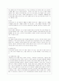 [사회문제론 E형] 한국사회에서 환경문제가 나타나는 양상을 서술하되 사회적으로 다른 위치에 있는 사람들에게 각기 다른 영향을 미치는지 주의하면서 사회문제로서 환경문제를 풀어간다는 말의 의미는 무엇인지 논 5페이지