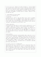 [사회문제론 E형] 한국사회에서 환경문제가 나타나는 양상을 서술하되 사회적으로 다른 위치에 있는 사람들에게 각기 다른 영향을 미치는지 주의하면서 사회문제로서 환경문제를 풀어간다는 말의 의미는 무엇인지 논 9페이지