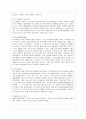[사회문제론 E형] 한국사회에서 환경문제가 나타나는 양상을 서술하되 사회적으로 다른 위치에 있는 사람들에게 각기 다른 영향을 미치는지 주의하면서 사회문제로서 환경문제를 풀어간다는 말의 의미는 무엇인지 논 11페이지