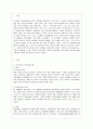 [사회문제론 D형] 한국사회의 청년문제를 왜 개인의 노력으로 극복하는 것이 아니라 사회문제로서 함께 풀어가야 하는지 논하면서 문제의 해결 방안을 모색하되 구체적인 사례와 함께 서술하시오 2페이지
