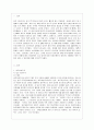 [사회문제론 C형] 현재 한국사회에서 몸과 관련된 권리들이 어떻게 해서 사회문제가 되고 있으며 이를 사회문제로서 풀어가는 해법에는 어떤 것들이 있을 수 있을지 구체적인 사례를 들어가면서 논리적으로 서술하시 2페이지