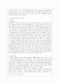 [사회문제론 C형] 현재 한국사회에서 몸과 관련된 권리들이 어떻게 해서 사회문제가 되고 있으며 이를 사회문제로서 풀어가는 해법에는 어떤 것들이 있을 수 있을지 구체적인 사례를 들어가면서 논리적으로 서술하시 4페이지