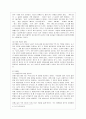 [사회문제론 C형] 현재 한국사회에서 몸과 관련된 권리들이 어떻게 해서 사회문제가 되고 있으며 이를 사회문제로서 풀어가는 해법에는 어떤 것들이 있을 수 있을지 구체적인 사례를 들어가면서 논리적으로 서술하시 5페이지