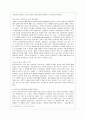 [사회문제론 C형] 현재 한국사회에서 몸과 관련된 권리들이 어떻게 해서 사회문제가 되고 있으며 이를 사회문제로서 풀어가는 해법에는 어떤 것들이 있을 수 있을지 구체적인 사례를 들어가면서 논리적으로 서술하시 6페이지