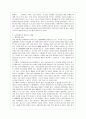 [사회문제론 C형] 현재 한국사회에서 몸과 관련된 권리들이 어떻게 해서 사회문제가 되고 있으며 이를 사회문제로서 풀어가는 해법에는 어떤 것들이 있을 수 있을지 구체적인 사례를 들어가면서 논리적으로 서술하시 7페이지