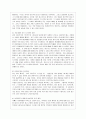 [사회문제론 C형] 현재 한국사회에서 몸과 관련된 권리들이 어떻게 해서 사회문제가 되고 있으며 이를 사회문제로서 풀어가는 해법에는 어떤 것들이 있을 수 있을지 구체적인 사례를 들어가면서 논리적으로 서술하시 8페이지