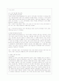 [한국산업의 이해 B형] 우리나라 산업구조의 역사적 전개과정을 1) 8․15 광복 이후 전후 복구기 2) 수출주도형 고도성장기 3) 경제구조조정과 안정성장기 4) 경제시스템 변화기로 구분하여 서술하시오 5페이지