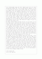 [한국산업의 이해 B형] 우리나라 산업구조의 역사적 전개과정을 1) 8․15 광복 이후 전후 복구기 2) 수출주도형 고도성장기 3) 경제구조조정과 안정성장기 4) 경제시스템 변화기로 구분하여 서술하시오 15페이지