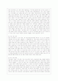 [한국산업의 이해 B형] 우리나라 산업구조의 역사적 전개과정을 1) 8․15 광복 이후 전후 복구기 2) 수출주도형 고도성장기 3) 경제구조조정과 안정성장기 4) 경제시스템 변화기로 구분하여 서술하시오 16페이지