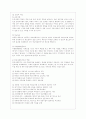[학교사회사업론 공통] (1) 학교사회복지의 필요성과 목적 개념을 설명하고 (2) 자신이 속한 지역의 특성과 상황을 기술하고 위 내용을 적용하여 학교사회복지의 구체적인 필요성 대상과 내용 가능한 방법을 제안하 7페이지