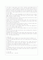 [학교사회사업론 공통] (1) 학교사회복지의 필요성과 목적 개념을 설명하고 (2) 자신이 속한 지역의 특성과 상황을 기술하고 위 내용을 적용하여 학교사회복지의 구체적인 필요성 대상과 내용 가능한 방법을 제안하 9페이지