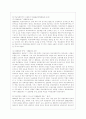 [학교사회사업론 공통] (1) 학교사회복지의 필요성과 목적 개념을 설명하고 (2) 자신이 속한 지역의 특성과 상황을 기술하고 위 내용을 적용하여 학교사회복지의 구체적인 필요성 대상과 내용 가능한 방법을 제안하 4페이지