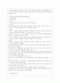 [평생교육방법론 공통] 1 성인학습자의 학습장애 요인에는 어떤 것이 있는지 인지적 정의적 신체적 차원에서 기술해 보십시오 2 위의 학습장애를 해결하기 위해 어떤 교육방법이 사용되는 것이 바람직할지 기술해 보 8페이지