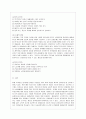 [평생교육방법론 공통] 1 성인학습자의 학습장애 요인에는 어떤 것이 있는지 인지적 정의적 신체적 차원에서 기술해 보십시오 2 위의 학습장애를 해결하기 위해 어떤 교육방법이 사용되는 것이 바람직할지 기술해 보 11페이지