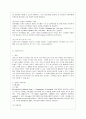 [컴퓨터의 이해 공통] 1 아래의 문제에 대하여  A4 용지 2페이지 이내로 서술하라 2 2차원바코드에 대하여 다음의 내용을 A4 용지 2페이지 이내로 서술하라 5페이지