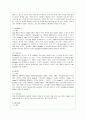 [컴퓨터의 이해 공통] 1 아래의 문제에 대하여  A4 용지 2페이지 이내로 서술하라 2 2차원바코드에 대하여 다음의 내용을 A4 용지 2페이지 이내로 서술하라 6페이지