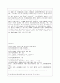 [컴퓨터의 이해 공통] 1 아래의 문제에 대하여  A4 용지 2페이지 이내로 서술하라 2 2차원바코드에 대하여 다음의 내용을 A4 용지 2페이지 이내로 서술하라 8페이지