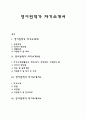 영어번역가 자기소개서 영어번역자 자소서 1페이지
