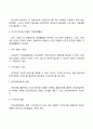인터넷과 기업경영 3페이지