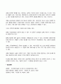 전략적 제휴의 의의와 동기 전략적제휴의 장단점 3페이지