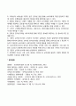 전자상거래의 특징 2페이지