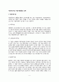 미술치료기법 2페이지