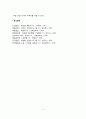 미술치료기법 7페이지