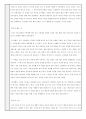 서울대학교 한국어교원 수업참관보고서 10페이지
