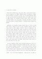 공통교양 = 세계의정치와경제 = 박정희 정부의 경제 정책이 미국식 자유시장 자본주의와 어떤 점에서 유사했고 어떤 점에서 달랐는지를 검토해 보고 그 공과에 대해 논의해 보시오 3페이지