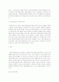 공통교양 = 숲과삶 = 영국의 내셔널트러스트 운동의 배경과 의의에 대해 설명하고 우리나라의 자연유산 보전(호)을 위한 트러스트 운동의 배경과 내용 자연유산 보전(호)을 위한 트러스트 운동이 우리 사회에 어떤  5페이지