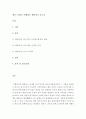 사회복지 = 사회복지발달사 = 사회복지발달사에서 본인에게 가장 인상깊은 장면을 골라서 1) 그 장면을 소개하시오 2) 왜 그 장면이 본인에게 가장 인상 깊었는지를 짧게 설명하시오 3) 이 장면을 청소년들에게 쉽게 2페이지