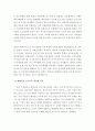 사회복지 = 사회복지발달사 = 사회복지발달사에서 본인에게 가장 인상깊은 장면을 골라서 1) 그 장면을 소개하시오 2) 왜 그 장면이 본인에게 가장 인상 깊었는지를 짧게 설명하시오 3) 이 장면을 청소년들에게 쉽게 4페이지