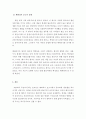 사회복지 = 사회복지발달사 = 사회복지발달사에서 본인에게 가장 인상깊은 장면을 골라서 1) 그 장면을 소개하시오 2) 왜 그 장면이 본인에게 가장 인상 깊었는지를 짧게 설명하시오 3) 이 장면을 청소년들에게 쉽게 5페이지