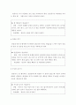 유교 = 부모교육 = 민주주의 부모교육이론과 교류분석 이론을 각각 설명하고 두 이론의 원리를 부모교육 프로그램에 적용할 수 있는 방안을 모색하여 논하시오 4페이지