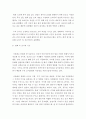 식품영양문화교양 = 세계의음식ㆍ음식의세계 = 우리나라를 포함한 전 세계의 영화중에서 음식을 소재로 하거나 식문화를 묘사한 작품 1가지를 선택하여 다음 3가지 사항에 대해 조사 분석한 결과를 서술하시오 4페이지