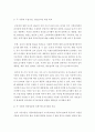 식품영양농학 = 푸드마케팅 = 식품 등의 표시기준 목적과 중요성을 소비자와 생산자의 입장으로 구분하여 식품의 영양성 기능성 위생 안전성 유통질서의 건전성 등의 측면에서 설명하시오 4페이지