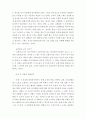 유교 = 유아건강교육 = 만 3 4 5세 누리과정의 내용 범주 중 ‘안전하게 생활하기’의 내용 및 수준별 세부내용을 비교 분석하시오 비교 분석 시 그 차이가 드러나도록 적절한 예를 들어 설명하시오 4페이지