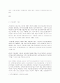 환경보건 = 건강보험론 = 건강보험의 구상금과 부당이득금에 대하여 알아보시오 3페이지