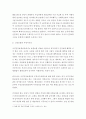 환경보건 = 건강보험론 = 건강보험의 구상금과 부당이득금에 대하여 알아보시오 4페이지