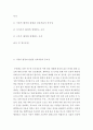 농학 = 식물의학 = 발병과 환경(온도 수분 및 강우 일조량 바람) 과의 관계를 설명하라 2페이지
