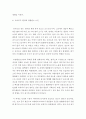 농학 = 식물의학 = 발병과 환경(온도 수분 및 강우 일조량 바람) 과의 관계를 설명하라 3페이지