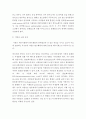 농학 = 가축영양학 = 소가 사료를 섭취할 경우 탄수화물 지방 단백질의 소화 및 흡수 과정에 관하여 기술하시오 5페이지