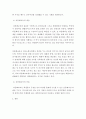 교육 = 다문화교육론 = 다문화교육은 기존의 학교교육과 어떤 점에서 다른가 다문화교육이 가지는 특징을 기술하고 이를 중심으로 자신의 부정적 학교경험(혹은 학교제도)에 대해 시사하는 바가 무엇인지 제시하시오 4페이지