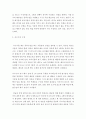 농학 = 원예작물학I = 채소 종자의 형성과정을 중복수정과 관련하여 설명하고 종자 구조를 유배유·무배유 종자로 구분하여 비교 설명하라 3페이지